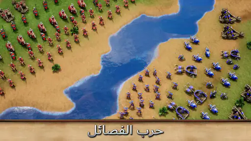 صراع الممالك screenshot