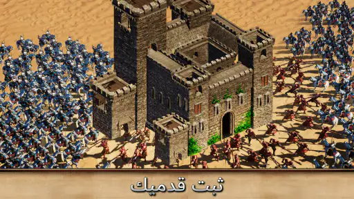 صراع الممالك screenshot