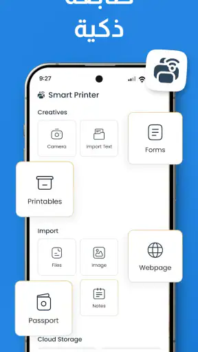 طباعة المحمول و طابعة واي فاي screenshot