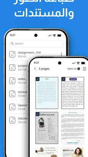 طباعة المحمول و طابعة واي فاي screenshot