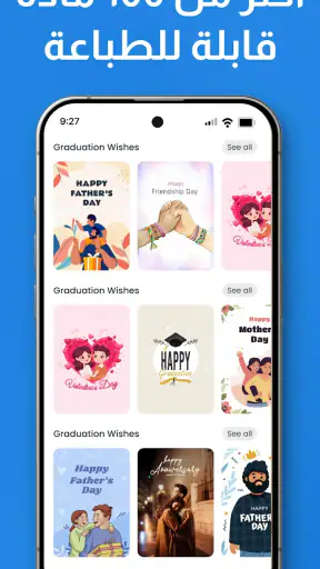 طباعة المحمول و طابعة واي فاي screenshot