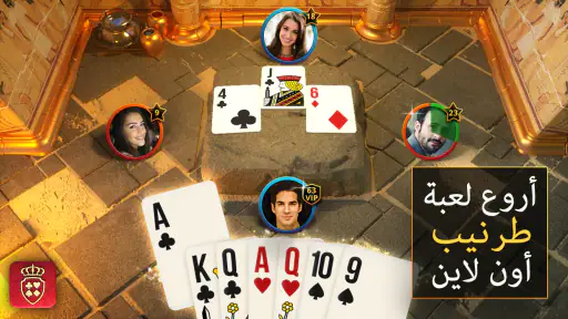 طرنيب ماسترز لعبة ورق اون لاين screenshot