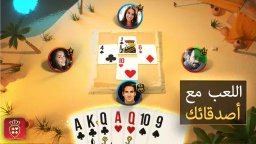 طرنيب ماسترز لعبة ورق اون لاين screenshot