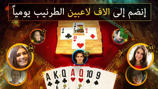 طرنيب ماسترز لعبة ورق اون لاين screenshot