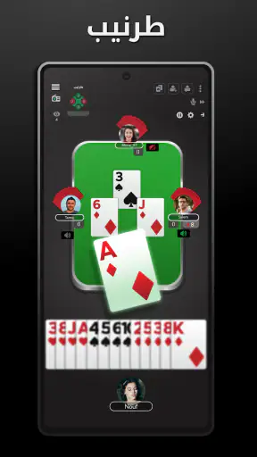 طرنيب وطرنيب سوري 41 screenshot