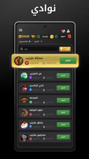 طرنيب وطرنيب سوري 41 screenshot
