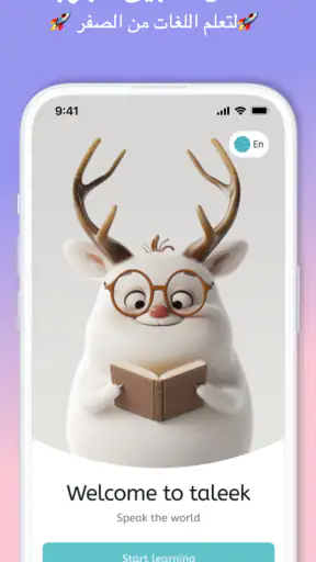 طليق - لتعلم اللغات :Taleek screenshot