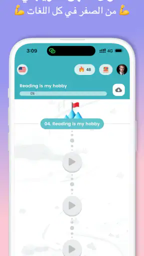 طليق - لتعلم اللغات :Taleek screenshot