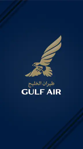 طيران الخليج screenshot