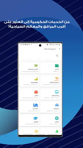 عجمان ون screenshot