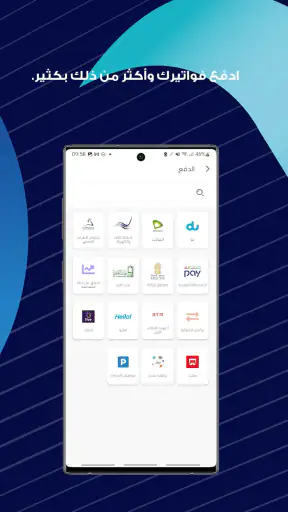 عجمان ون screenshot