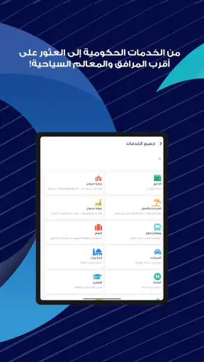 عجمان ون screenshot