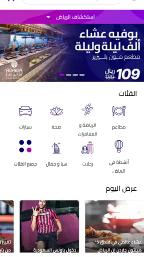 عروض كوبون وعروض خاصة screenshot
