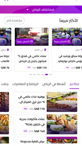 عروض كوبون وعروض خاصة screenshot