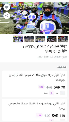 عروض كوبون وعروض خاصة screenshot