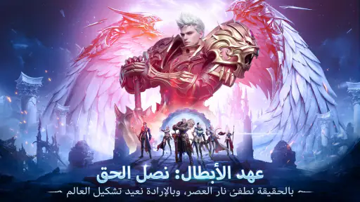 عهد الأبطال: نصل الحق screenshot