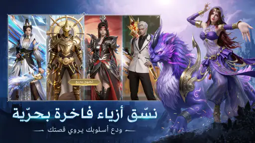 عهد الأبطال: نصل الحق screenshot