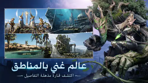 عهد الأبطال: نصل الحق screenshot