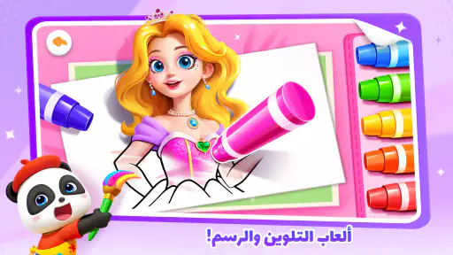 غرفة لعب صغير الباندا screenshot