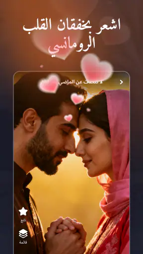 فامو - دردشات ودرامات قصيرة screenshot