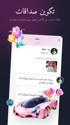 فامو - دردشات ودرامات قصيرة screenshot