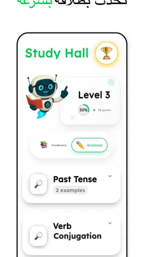 فلويد - تعلم اللغات screenshot