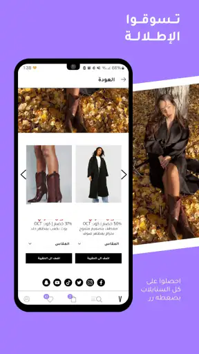 فوغا كلوسيت – تسوق الموضة screenshot