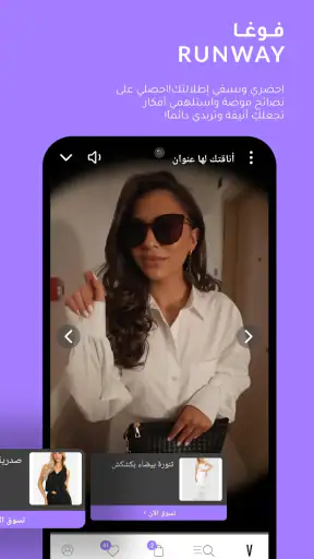 فوغا كلوسيت – تسوق الموضة screenshot