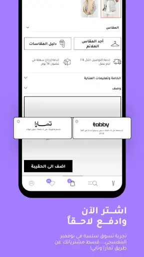 فوغا كلوسيت – تسوق الموضة screenshot