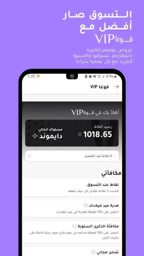 فوغا كلوسيت – تسوق الموضة screenshot