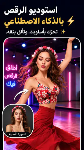فيديو AI للقبلة والعناق screenshot