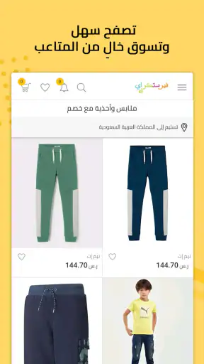 FirstCry Arabia فيرستكراي screenshot