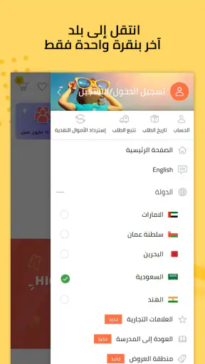 FirstCry Arabia فيرستكراي screenshot