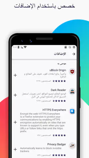 متصفح Firefox السريع والخاص screenshot