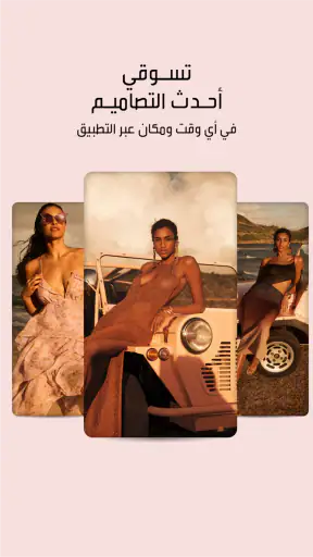 فيكتوريا سيكريت الشرق الأوسط screenshot