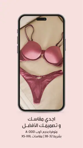 فيكتوريا سيكريت الشرق الأوسط screenshot