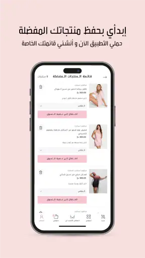 فيكتوريا سيكريت الشرق الأوسط screenshot
