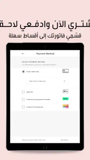 فيكتوريا سيكريت الشرق الأوسط screenshot
