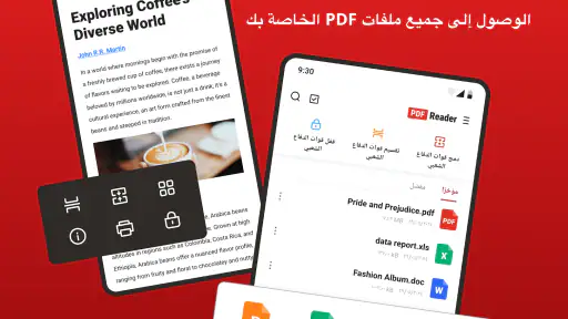قارئ PDF - عارض PDF screenshot
