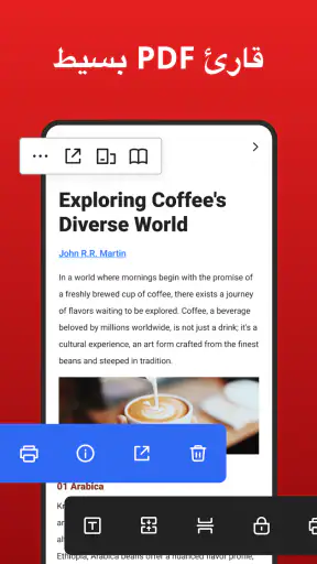 قارئ PDF - عارض PDF screenshot