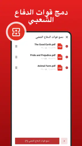 قارئ PDF - عارض PDF screenshot