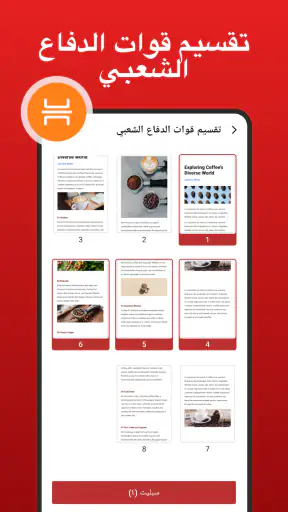 قارئ PDF - عارض PDF screenshot