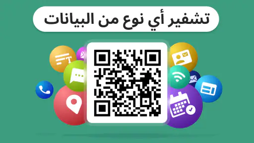 قارئ الباركود ، ماسح الرمز QR screenshot