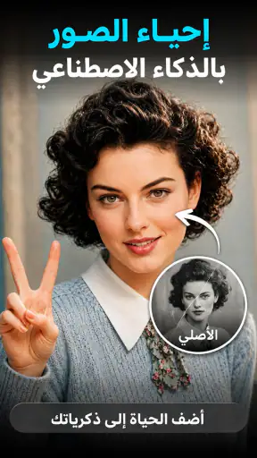 قبلة وعناق AI - صانع فيديو AI screenshot