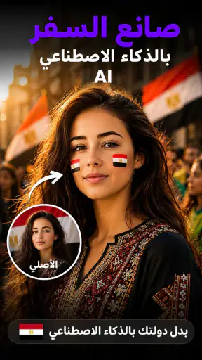 قبلة وعناق AI - صانع فيديو AI screenshot