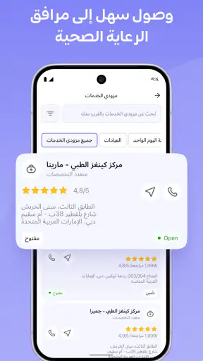 قطر للتأمين: الصحة والتأمين screenshot