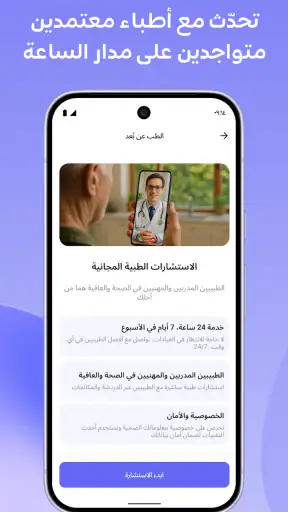 قطر للتأمين: الصحة والتأمين screenshot