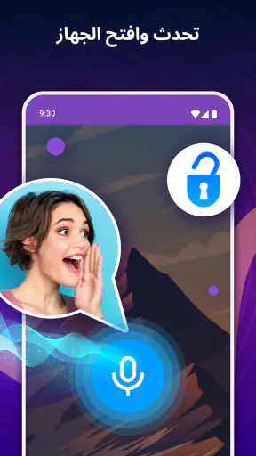 قفل الشاشة بالصوت screenshot