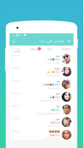 قل هاى - Chat Meet Love screenshot