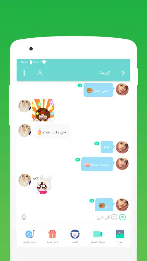 قل هاى - Chat Meet Love screenshot